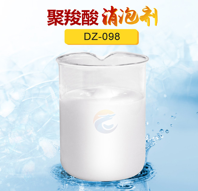 聚羧酸消泡劑