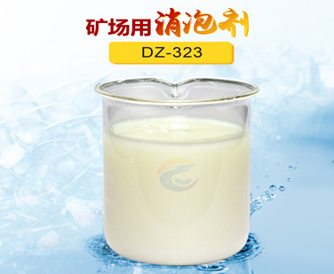 礦場(chǎng)用消泡劑