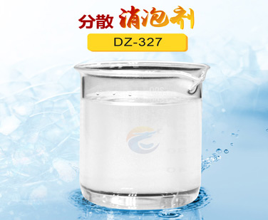 分散劑消泡劑