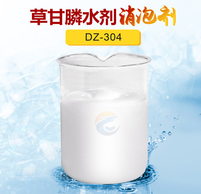 草甘膦水劑消泡劑