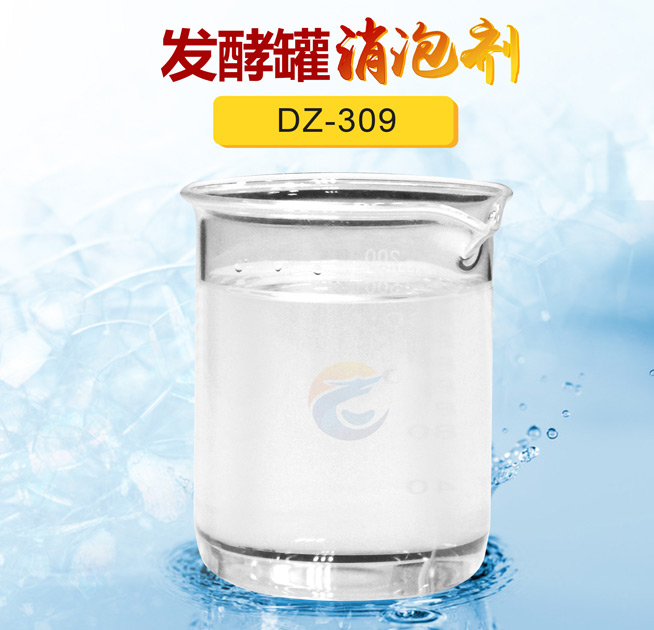 發(fā)酵罐消泡劑