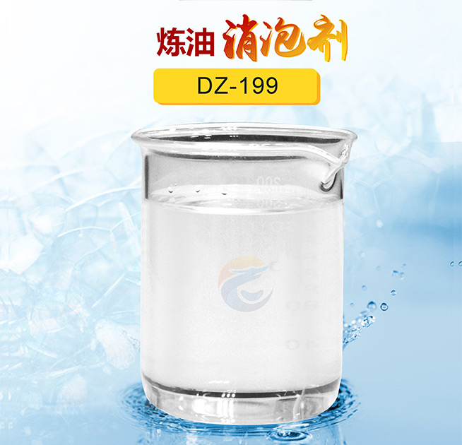 煉油消泡劑