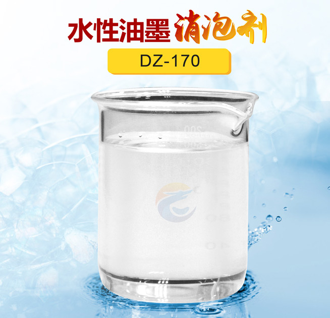 水性油墨消泡劑