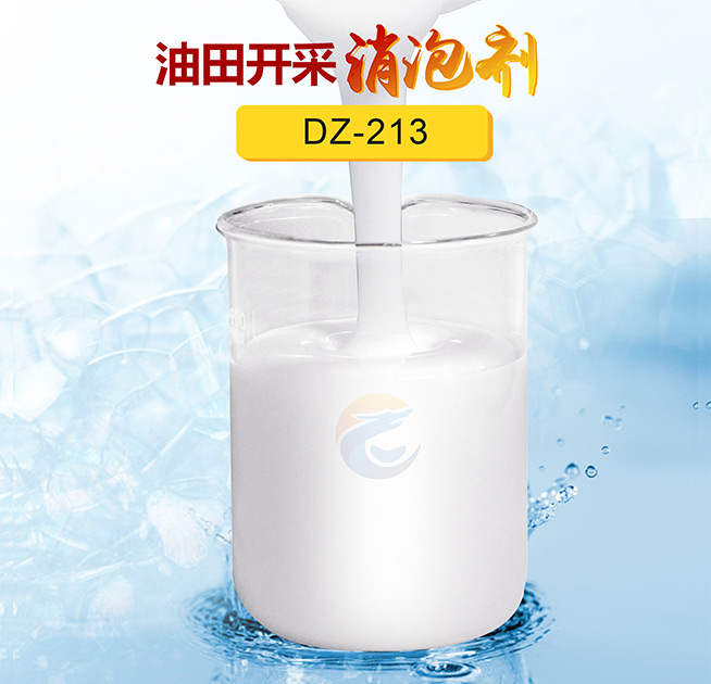 油田開采消泡劑