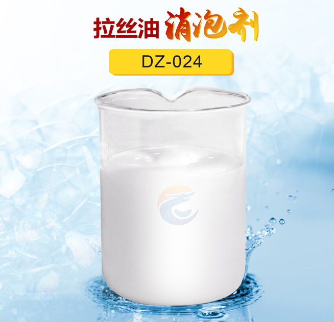 拉絲油消泡劑