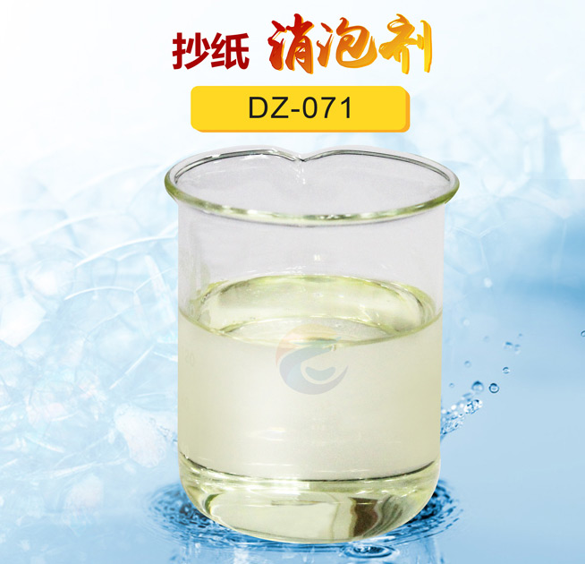 抄紙消泡劑