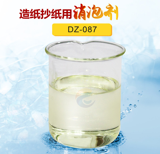 造紙抄紙用消泡劑