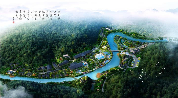 重庆旅投“统景泉世界”项目规划获得集团好评